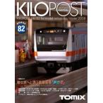 ( железная дорога модель )TOMIX:7637 kilo post 82 номер 