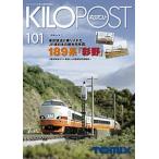 (鉄道模型)TOMIX：7656 キロポスト１０１号
