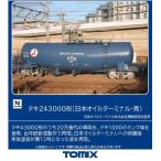 (鉄道模型)TOMIX：8770 タキ２４３０００形(日本オイルターミナル・青)  (予約品)