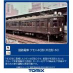 (鉄道模型)TOMIX：9018 クモハ４０形(半流形・Ｍ)