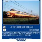 (鉄道模型)TOMIX：97221 ４８９系(能登)基本セット(５輌) (予約品)