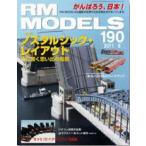 [ литература ] кошка pa желтохвост sing:RM190 RM MODELS 190 номер 