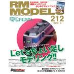 [ литература ] кошка pa желтохвост sing:RM212 RM MODELS 212 номер 