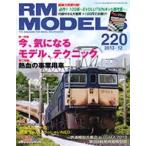 [ литература ] кошка pa желтохвост sing:RM220 RM MODELS 220 номер 