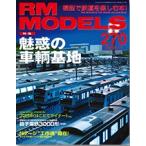 [ литература ] кошка pa желтохвост sing:RM270 RM MODELS 270 номер 