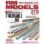 [ литература ] кошка pa желтохвост sing:RM278 RM MODELS 278 номер 