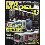[ литература ] кошка pa желтохвост sing:RM282 RM MODELS 282 номер 