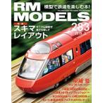 [ литература ] кошка pa желтохвост sing:RM283 RM MODELS 283 номер 