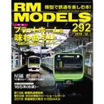 [ литература ] кошка pa желтохвост sing:RM292 RM MODELS 292 номер 