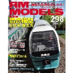 [ литература ] кошка pa желтохвост sing:RM298 RM MODELS 298 номер 