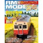 [ литература ] кошка pa желтохвост sing:RM311 RM MODELS 311 номер 