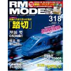[ литература ] кошка pa желтохвост sing:RM318 RM MODELS 318 номер 