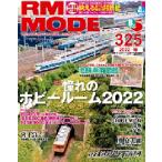 [ литература ] кошка pa желтохвост sing:RM325 RM MODELS 325 номер 