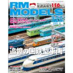 [ литература ] кошка pa желтохвост sing:RM326 RM MODELS 326 номер 