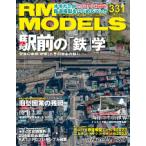 [ литература ] кошка pa желтохвост sing:RM331 RM MODELS 331 номер 