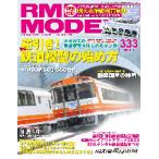 [ литература ] кошка pa желтохвост sing:RM333 RM MODELS 333 номер 