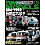 [ литература ] кошка pa желтохвост sing:RM335 RM MODELS 335 номер 