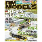 [ литература ] кошка pa желтохвост sing:RM338 RM MODELS 338 номер 