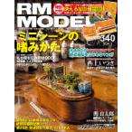 [ литература ] кошка pa желтохвост sing:RM340 RM MODELS 340 номер 
