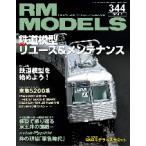[ литература ] кошка pa желтохвост sing:RM344 RM MODELS 344 номер 