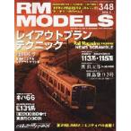 [ литература ] кошка pa желтохвост sing:RM348 RM MODELS 348 номер 