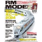[ литература ] кошка pa желтохвост sing:RM349 RM MODELS 349 номер 