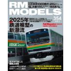 [ литература ] кошка pa желтохвост sing:RM354 RM MODELS 354 номер 