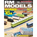 [ литература ] кошка pa желтохвост sing:RM363 RM MODELS 363 номер 