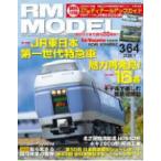 [ литература ] кошка pa желтохвост sing:RM364 RM MODELS 364 номер 