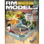 [ литература ] кошка pa желтохвост sing:RM365 RM MODELS 365 номер 