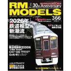 [ литература ] кошка pa желтохвост sing:RM366 RM MODELS 366 номер 