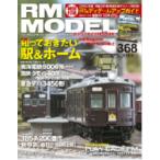 [ литература ] кошка pa желтохвост sing:RM368 RM MODELS 368 номер 