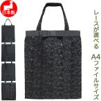  letter pack почтовый сервис свет возможно черный формальный вспомогательный сумка сделано в Японии A4 файл размер местного производства высококлассный гонки. формальный лента имеется большая сумка t17