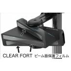 ショッピング環境 CLEAR FORT ライブスコープ専用 LVS34用 ビーム面保護フィルム (ノイズ低減、傷防止、視認性向上)