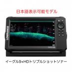  японский язык отображать Lowrance Eagle 7+HD Triple Schott сонар комплект 7 дюймовый немедленная уплата возможность!