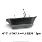  Garmin GT51M-THs Roo Hal генератор 12pin немедленная уплата возможность!