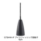  Garmin GT8HW-IF лёд рыбалка генератор 4pin немедленная уплата возможность!
