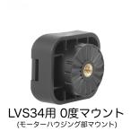 LVS34 генератор опора двигателя 0 раз угол (0°) SUN marine оригинал товар 