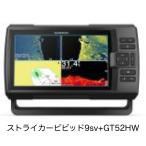  Garmin ударник vivid 9sv+GT52HW генератор комплект немедленная уплата возможность!