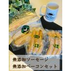 kob Len tsu сосиски 4 вид * бекон комплект ваш заказ подарок набор .. внутри праздник food