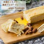  конфеты чизкейк ваш заказ ange Fromage(froma-ju) сладости рука земля производство подарок .. гурман gru тонн свободный food