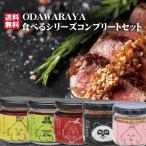  Odawara магазин еда .. масло 5 шт. комплект Taberu Rayu еда .. оливковый масло рис. ..pili. Fukushima ODAWARAYA food