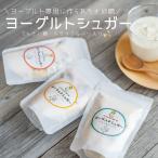 .. сахар йогурт shuga-80g×3 вид комплект сахар сухофрукт ввод glano-la здесь kalacococara сахарная свекла Miyagi food. покупка 