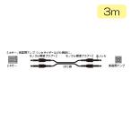 AUDIO-TECHNICA ATL474A/3.0 phone ×2 - phone ×2 3m надежный Япония стандартный товар!