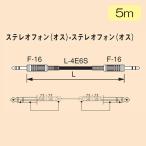 CANARE SPC05 линия кабель 5m( чёрный ) [ повышение цены передний цена / ограниченное количество ]