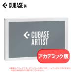 STEINBERG CUBASE 14 ARTIST красный temik версия загрузка версия надежный Япония стандартный товар!CUBASE ART /E