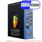 IMAGE LINE FL STUDIO 20 Signature クロスグレード 安心の日本正規品！