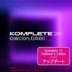 NATIVE INSTRUMENTS KOMPLETE 26 COLLECTOR'S EDITION UPDATE CE 14 ダウンロード版