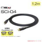 OYAIDE NEO SCI-04 1.2m 厚肉銀メッキ高純度銅導体 USB4対応ケーブル（Type-C to C） 安心の日本正規品！