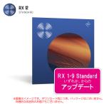 IZOTOPE RX 12 STANDARD UPDATE FROM RX 1-9 STANDARD загрузка версия надежный Япония стандартный товар![10/5 до специальная цена!]